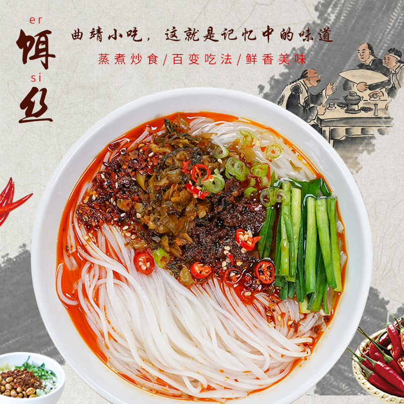 云南腾冲饵丝1000g3新鲜曲靖蒸饵丝真空干耳丝大理特产方便速食