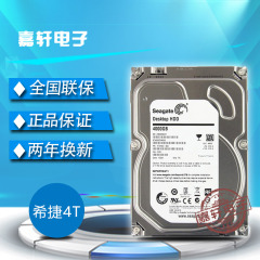 希捷监控硬盘录像机专用4T硬盘 3.5寸 SATA3原装正品两年换新