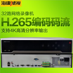 海康威视32路硬盘录像机DS-8832N-K8数字网络高清H.265监控NVR