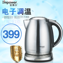 正品特价I’MPOWER/安博尔 HB-3086H 精准调温电热水壶恒温电茶壶
