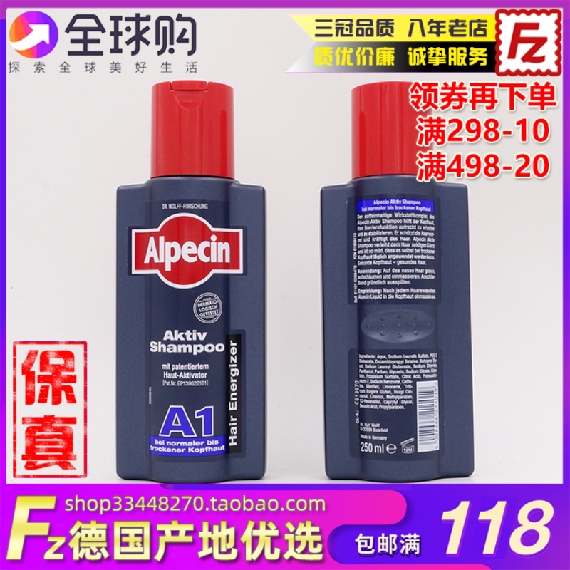 Germany Alpecin Caffeine Tonic shampoo A1 Anti-hair loss and drying 250mlin the Care cleaners/Sanitary napkins/Paper/Aromatherapy , Shampoo bath/Personal cleanliness , Hair clean/Nurse/Modeling , Shampoo category - from Buy2taobao.com to provide professional Taobao agent buy service