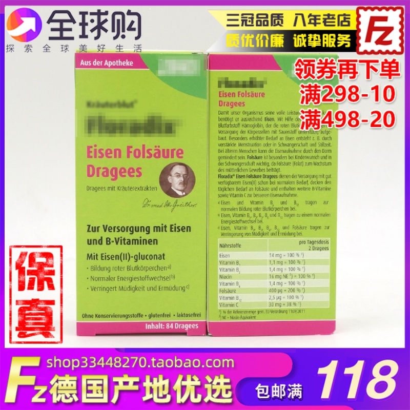 包邮德国进口floradix铁元 铁片 孕妇气血补铁 德国原版 84片剂在类目 保健食品/膳食营养补充食品, 膳食营养补充食品, 维生素/矿物质, 铁中 - 来自Buy2taobao.com提供专业的淘宝代购服务