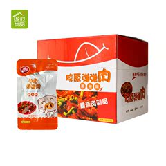 江西特产零食 胶原弹弹肉13g*30包卤肉制品 嫩骨酱肉湘辣味 盒装