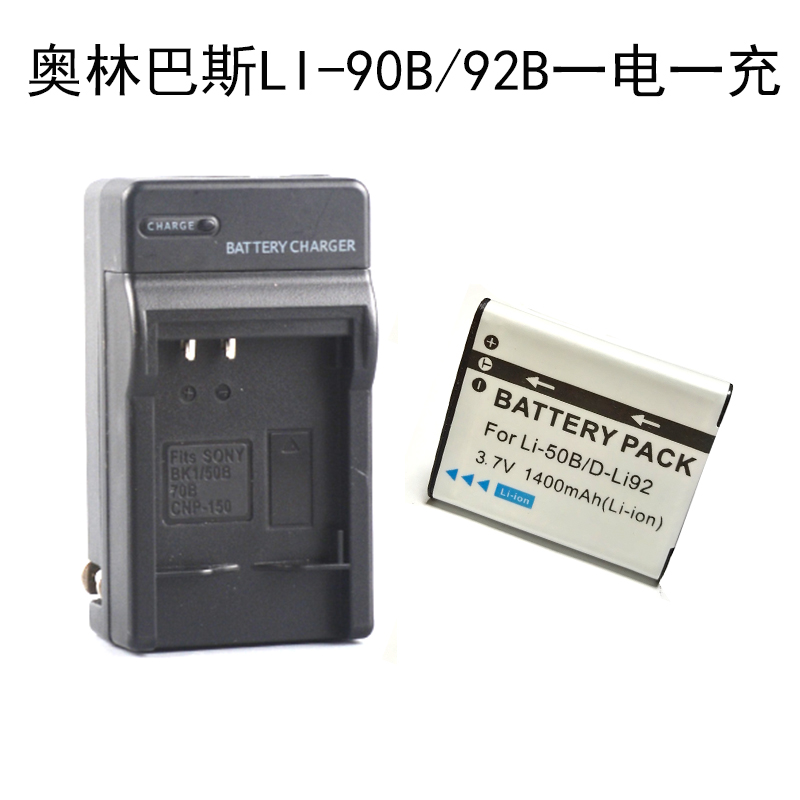 1电1充奥林巴斯LI-90B电池92B XZ-2相机TG-4 5 3 2 TG5 sp100座充|ruв категории Цифровые аксессуары, цифровая фотокамера аксессуары, цифровая камера аккумуляторной батареи - от Buy2taobao.com для оказания профессиональной услуги покупки агента Taobao