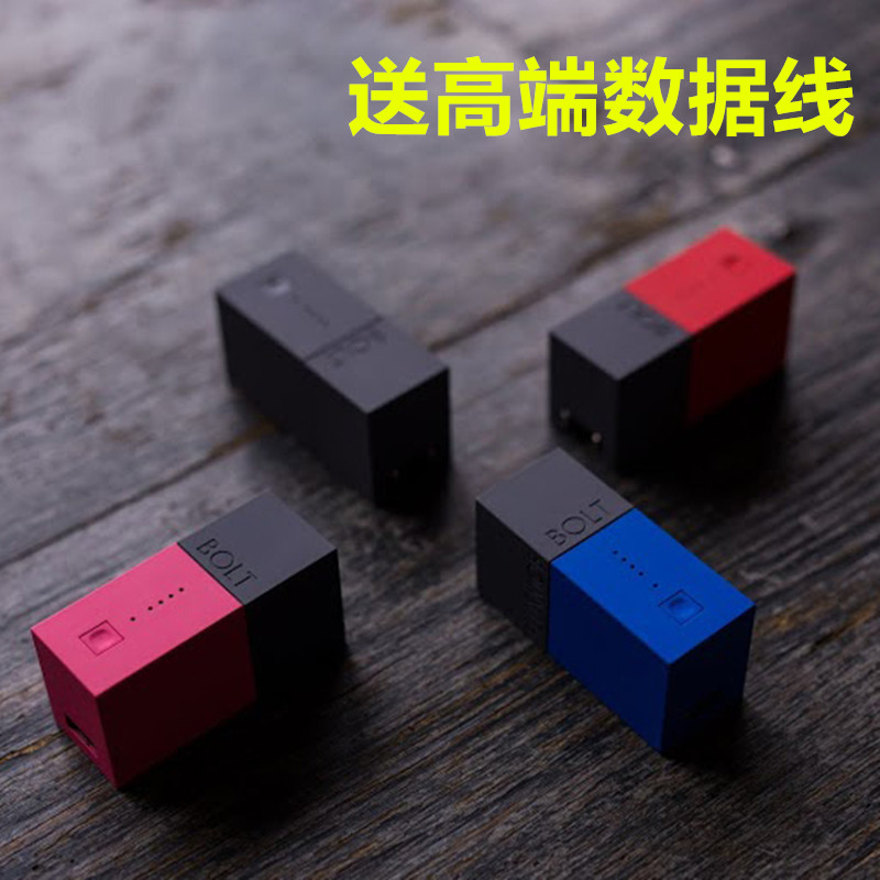 BOLT創意迷妳充電寶超小巧可愛便攜移動電源蘋果安卓通用自帶插頭在類目 3C數碼配件, 移動電源中 - 來自Buy2taobao.com提供專業的淘寶代購服務