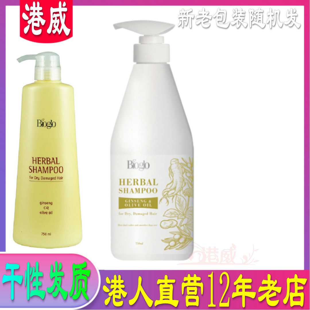 香港科士威正品 Bioglo草本洗发精 适合干燥受损发质 98974洗发水