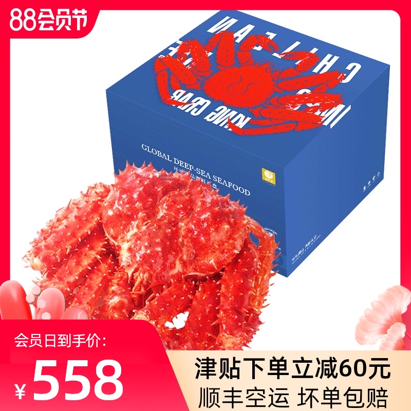 Chile King crab 5.0-5.4 Jin/fresh Freezing Seafood Aquatic products Special purchases for the Spring Festival Gift box Gift bag King Crabin the Aquatic meat/Fresh fruits and vegetables/Cooked , Seafood/Aquatic/Product , Crabs , King crab category - from Buy2taobao.com to provide professional Taobao agent buy service