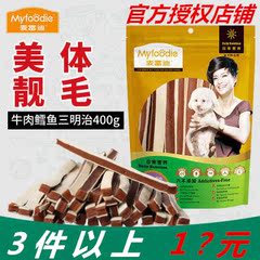 麦富迪牛肉条鳕鱼三明治400g宠物零食泰迪狗零食美毛训犬奖励