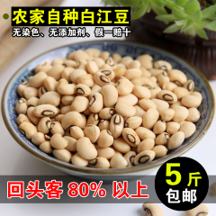 农家白豇豆江豆 眉豆米豆 饭豆白豆 五谷杂粮豆类 豆子粗粮 250g