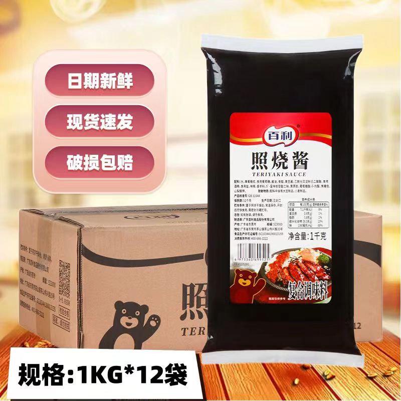 百利照烧酱1kg*12袋整箱商用章鱼小丸子脆皮鸡烤肉拌饭寿司日式