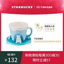 星巴克 12oz极圈蓝白色带杯垫马克杯 可爱萌熊天猫精选款