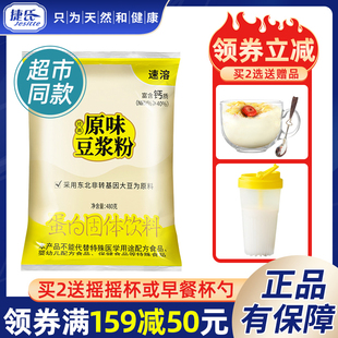 【官方企业店】捷氏豆浆粉原味黑豆非转基因豆浆奶粉营养冲饮早餐