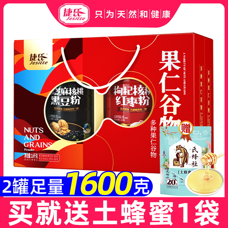 【官方企业店】捷氏果仁谷物粉160