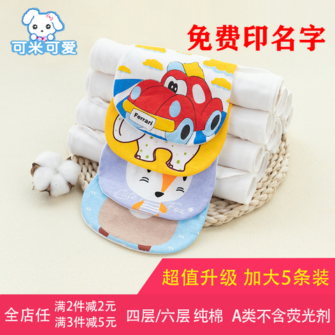 宝宝纯棉吸汗巾婴儿童全棉纱布隔汗巾幼儿园小孩垫背巾中大童汗巾