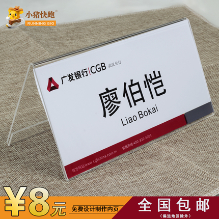 会议三角桌牌经典尺寸桌签100*200mmv字型席位牌姓名台卡台牌定制