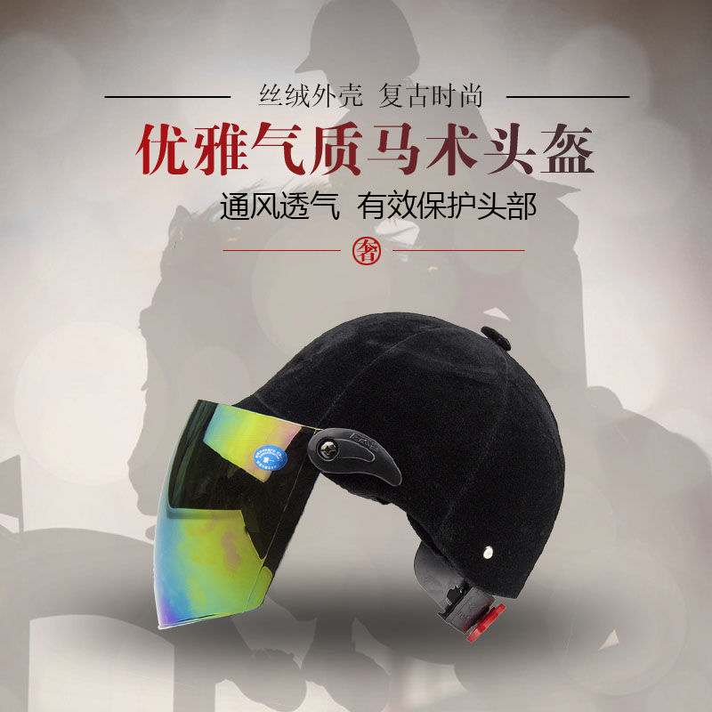 包邮正品摩托车电动 车头盔半盔冬盔骑士马术丝绒盔四季通用男女在类目 电动车/配件/交通工具, 电动车装备区, 电动车头盔中 - 来自Buy2taobao.com提供专业的淘宝代购服务