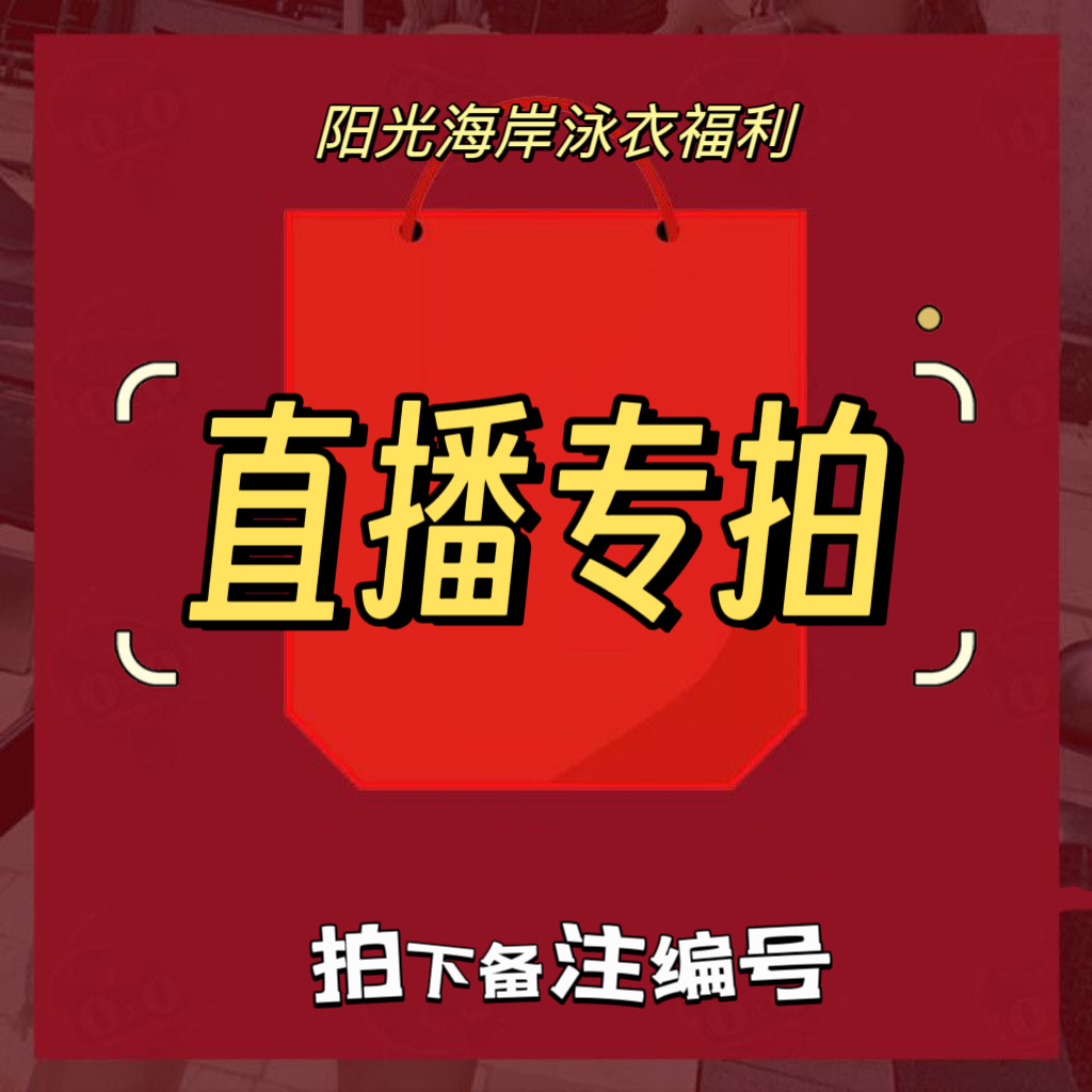 泳衣福利 泳衣泳装显瘦遮肚 学生泳装连体修身显瘦复古小香风性感