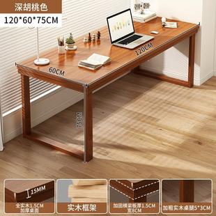 实木书桌家用双人电脑桌学生学习长条桌靠墙桌子工作台长方形长桌