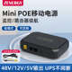 POE监控移动电源48V多功能适用路由器录像机UPS不间断12V5V锂电池