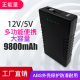 亿森能12V5伏锂电池组可充电电池18650芯小体积音响LED灯备用电源