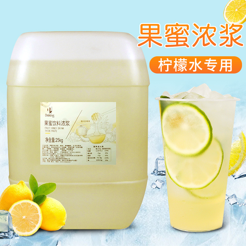 盾皇果蜜柠檬水专用25kg柠檬伴侣