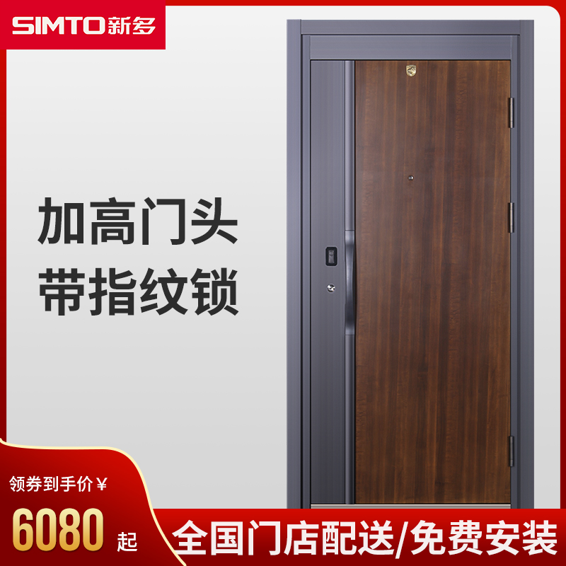 新多甲级防盗门进户门子母门入户安全门c级锁芯可定制房门室外门