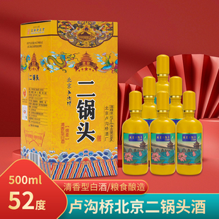 老北京二锅头52度绵柔清香型500ml*6瓶纯粮白酒整箱礼盒装卢沟桥