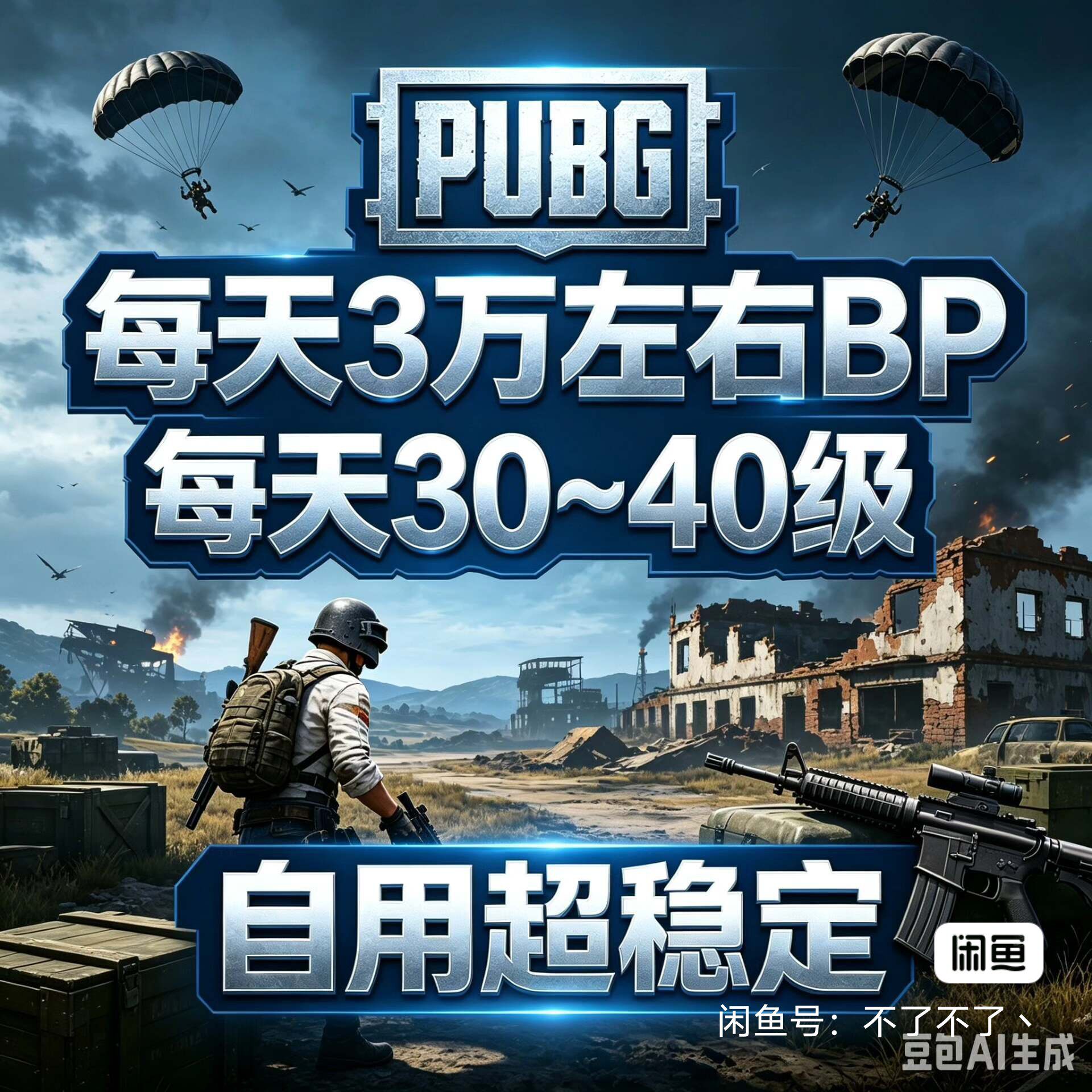 挂bp 绝地求生PUBG-鸡小米bp版！经验版！开卡送PUB
