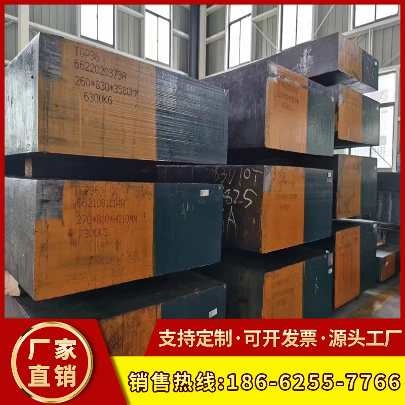 PAK90 Round ZGMn13-4 XPM40H PDS-5 SLD10 PRE2 40Cr5MoSiV Mold platein the Hardware/Tool , Steel , Round category - from Buy2taobao.com to provide professional Taobao agent buy service