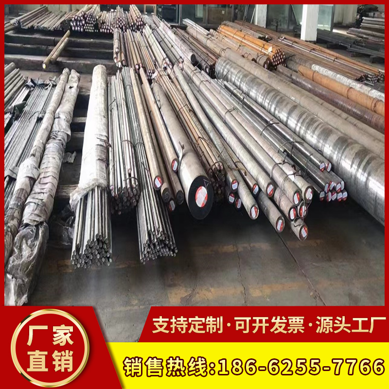 YEM PDS-5 SKT4 SKD7圓鋼棒DH62模具鋼SKS21 FDAC PX88 A8MOD鋼板在類目 五金/工具, 鋼材, 圓鋼中 - 來自Buy2taobao.com提供專業的淘寶代購服務