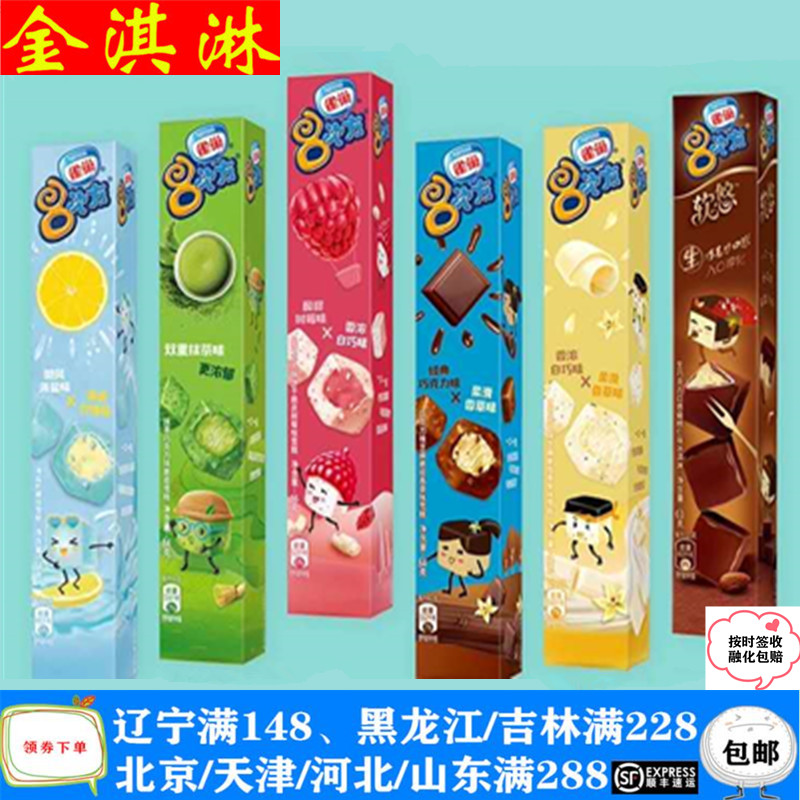 雀巢树莓巧克力冰激凌八次方冰淇淋网红脆皮雪糕冰激凌小块桶装