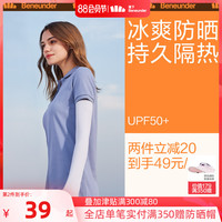 蕉下冰袖夏季防晒女冰薄冰丝袖套宽松透气防紫外手袖长手开车护臂