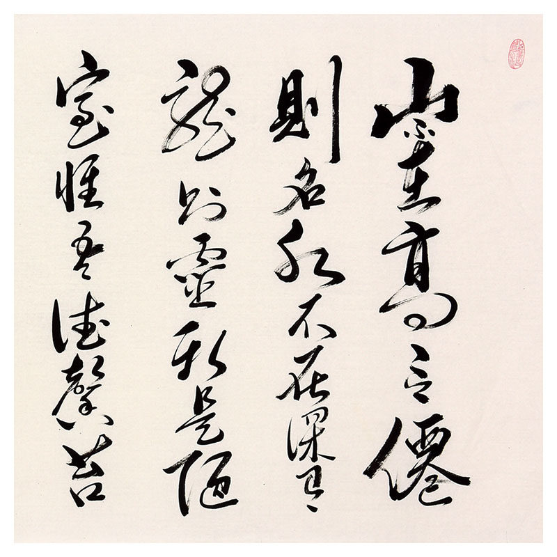 王超《陋室铭》八尺书法作品