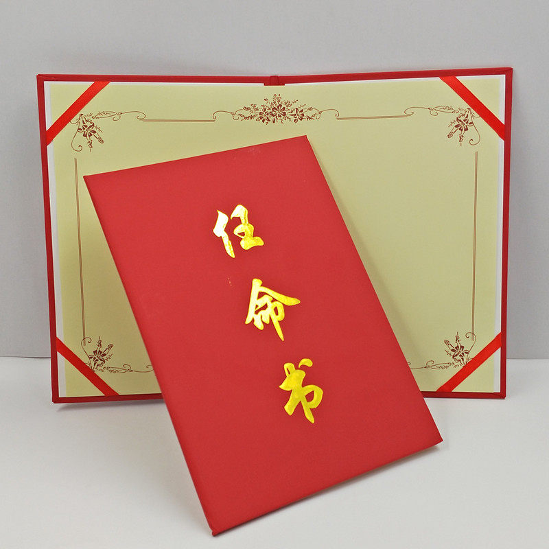直销制作任命书珠光磨砂绸缎烫金定制外壳荣誉证书封面定做封皮