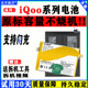 适用iqoo电池neo3手机IQOO7/z1更换u1全新855竞速5pro活力Z3一代8