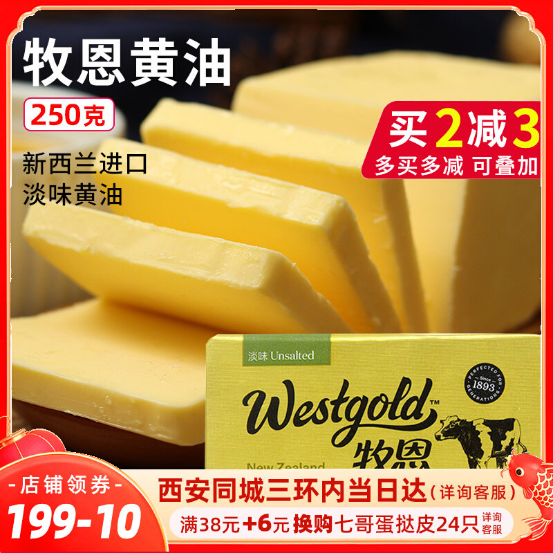 黄油大全——其他用品