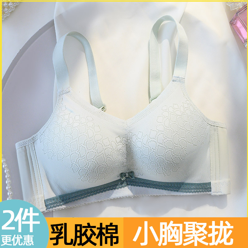 文胸女聚拢小胸性感上托调整型乳胶棉