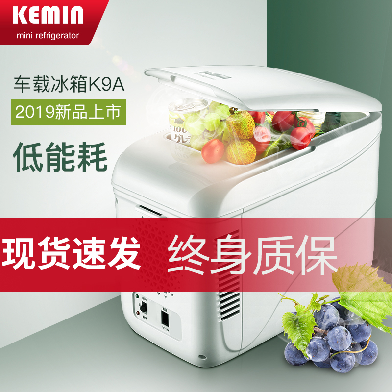 Kemin K9A vehicle Refrigerator Mini Small refrigerator Cooling small-scale household portable dormitory mini Heating and refrigeratorin the Car/Articles/Fitting/Refit , Car Audio/Car Electronics/Electric , Car Electronics/Electric , Car heating box  category - from Buy2taobao.com to provide professional Taobao agent buy service