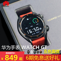 【顺丰速发】华为手表Watch GT活力款智能运动手表2pro心率手环3男防水商务蓝牙NFC女官方旗舰正品抖音同款