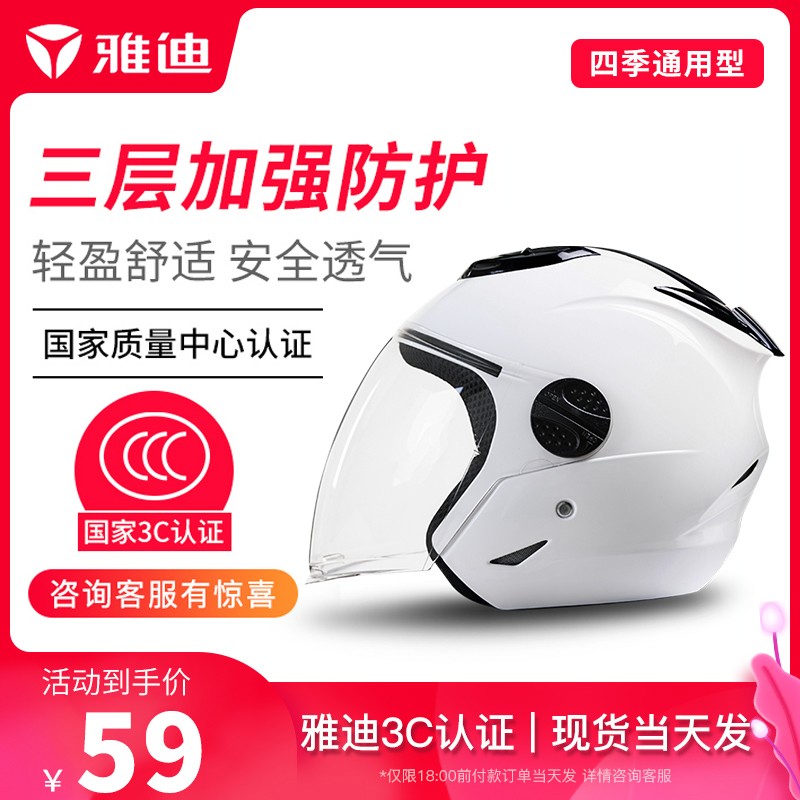harting Electric vehicle men and women Tram Helmet 601 type 3C Four seasons currency summer Sunscreen Cool fashion Helmetin the Electric cars/Fitting/Transportation , Electric vehicles and equipment area , 电动车防撞垫 category - from Buy2taobao.com to provide professional Taobao agent buy service