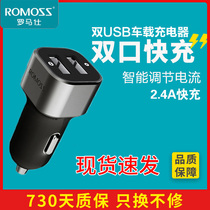 【现货速发】罗马仕车载充电器 双usb快充车充 一拖二点烟器转换插头12W智能多功能华为手机汽车货车快速车充