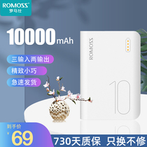 【现货速发】罗马仕sense4mini移动电源10000毫安充电宝户外超薄小巧便携快充大容量充电宝苹果小米ipad