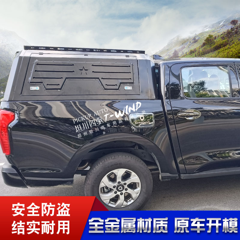 长城炮商用版越野版乘用版改装车厢改装件后箱高盖货箱盖三开门