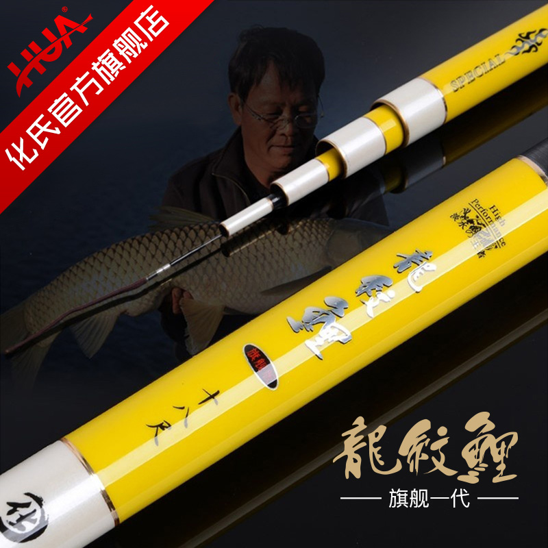 化氏龙纹鲤旗舰版鱼竿台钓手竿28调鲤鱼竿超轻超硬钓鱼竿钓杆鱼杆|msdalam kategori luar/Mountaineer/Camping/Aksesori perjalanan, 垂钓钓竿, 台钓竿 - dari Buy2taobao.com untuk memberikan perkhidmatan ejen Taobao profesional membeli