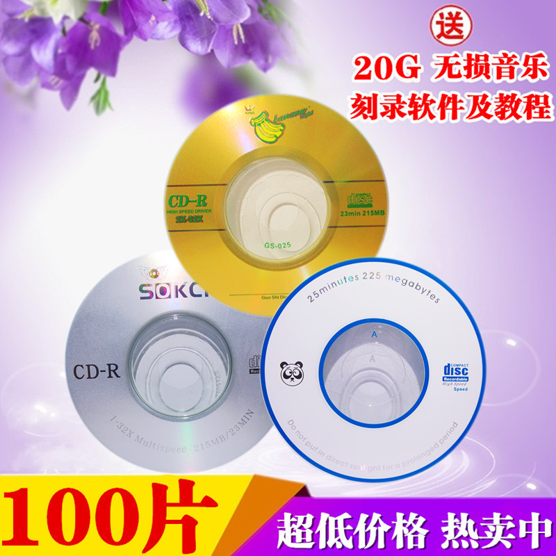 正品3寸CD-R刻录盘 8CM空白光盘100片张小光盘正品迷你小盘A+光碟