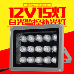 监控补光灯白光照车牌摄像头辅助灯12V15颗led室外照明投光灯防水