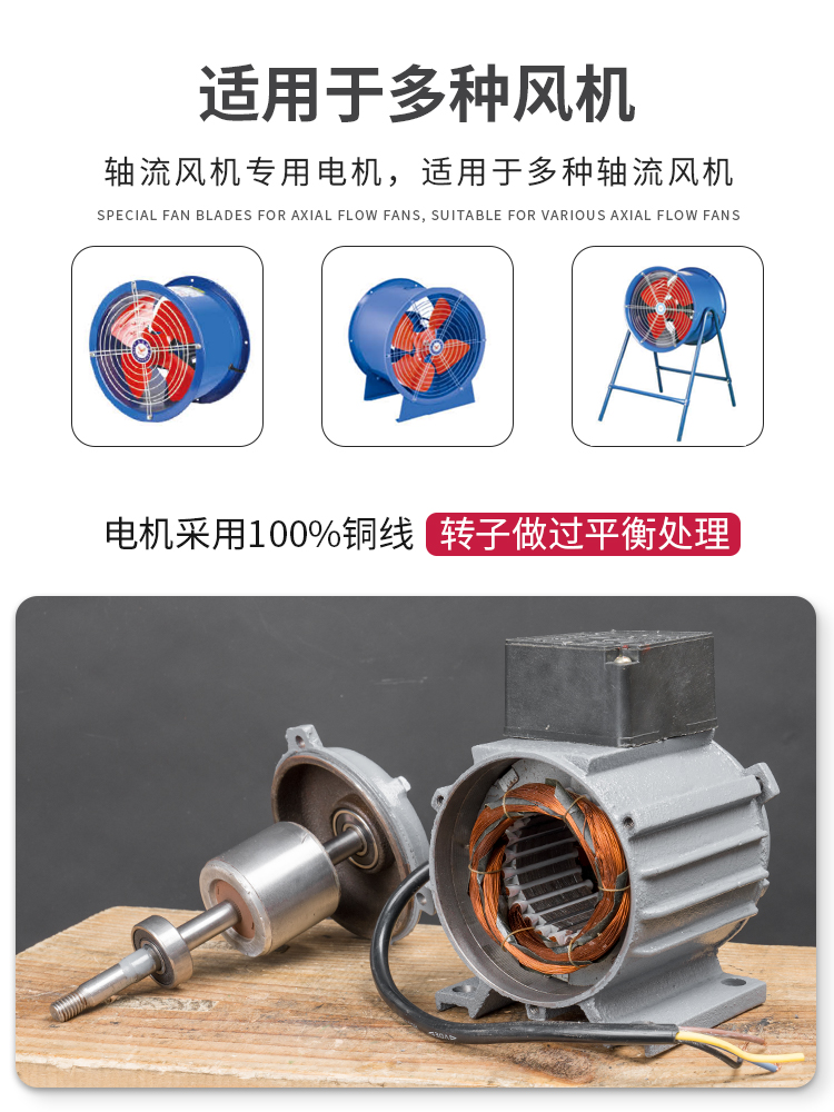 SF轴流风机电机220v单相管道工业专用电机马达铜芯家用排风扇配件