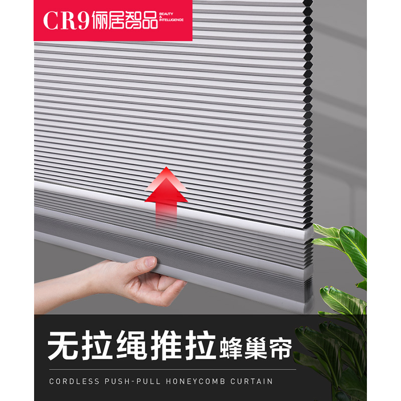 CR9无拉绳式蜂巢帘风琴帘窗帘 遮阳蜂窝隔热遮光降噪办公室卧室|msdalam kategori rumah Fabrik, Langsir dan aksesori langsir, 蜂巢帘 - dari Buy2taobao.com untuk memberikan perkhidmatan ejen Taobao profesional membeli
