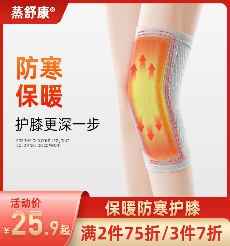艾草護膝保暖老寒腿發熱男女漆蓋冬季老人關節遠紅外理療膝蓋護套在類目 個人護理/保健/按摩器材, 家用保健器材, 保健護具(護腰/膝/腿)中 - 來自Buy2taobao.com提供專業的淘寶代購服務