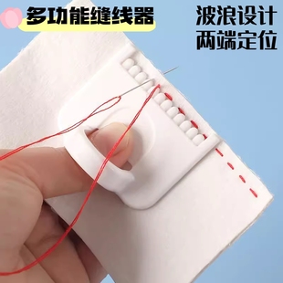 手工缝线辅助器 锁边手动布料封边工具家用diy缝边缝针纫织补配件